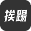 圈友