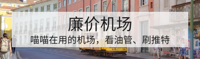 推广